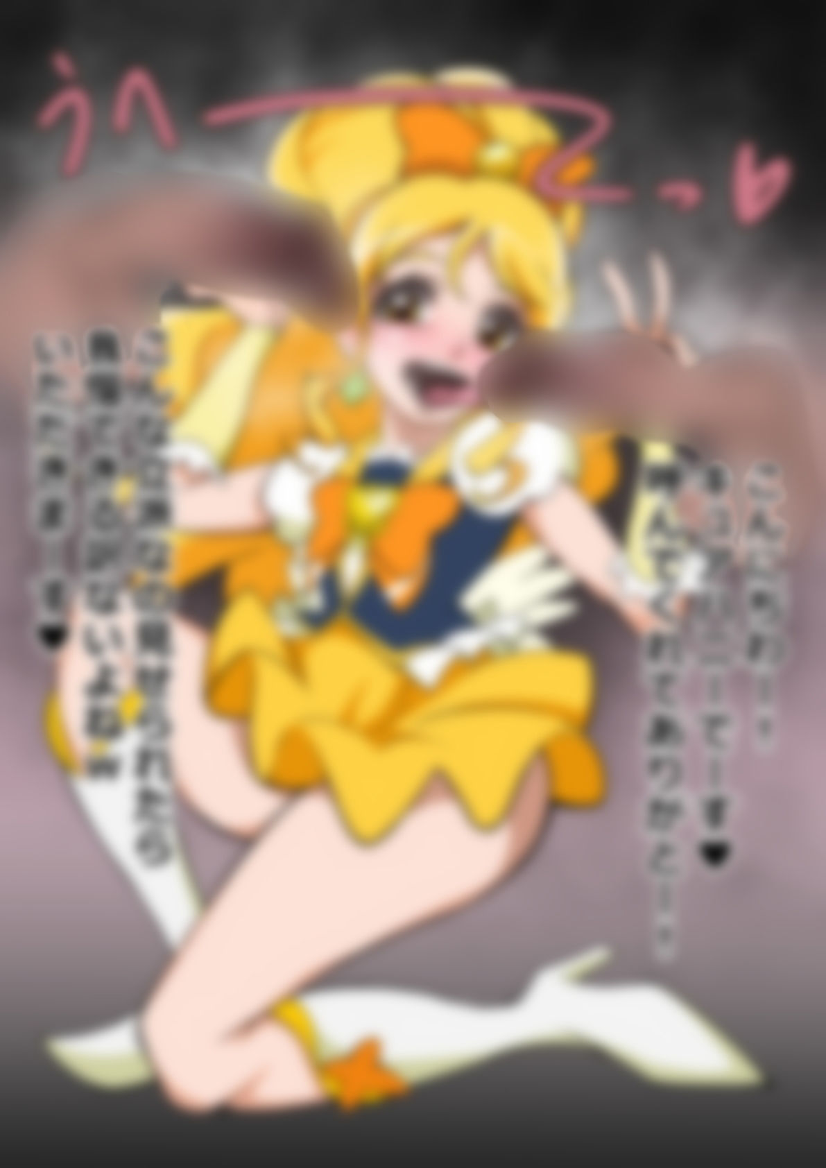 「ハピネスチャージプリ〇ュア！」〇ュアハニー - サンプル画像 3