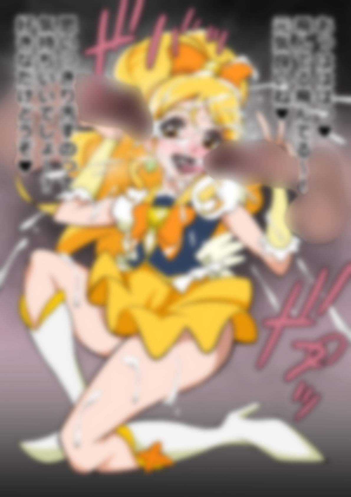 「ハピネスチャージプリ〇ュア！」〇ュアハニー - サンプル画像 4