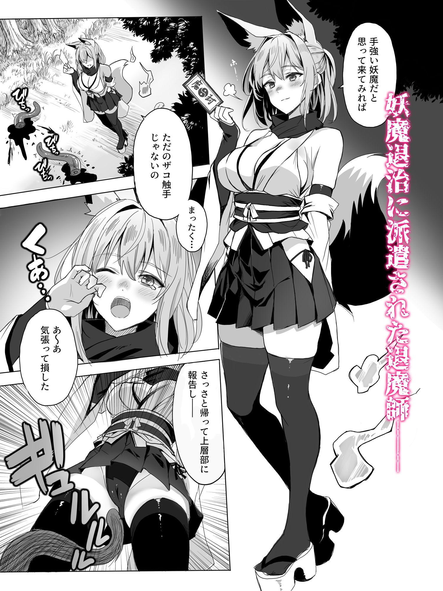 妖魔の苗床 - サンプル画像 1