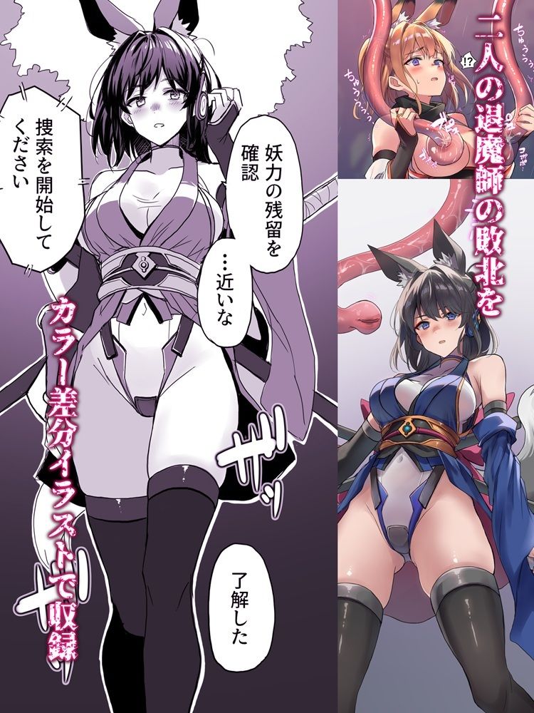 妖魔の苗床 - サンプル画像 3