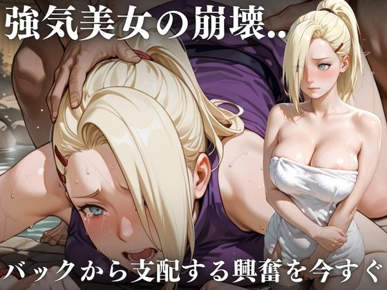 女忍たちの淫らな温泉堕落〜混浴の湯煙でキモおじ軍団に輪●され、絶頂NTRの虜に！ 秘蜜が滴る禁断の夜〜 - サンプル画像 5