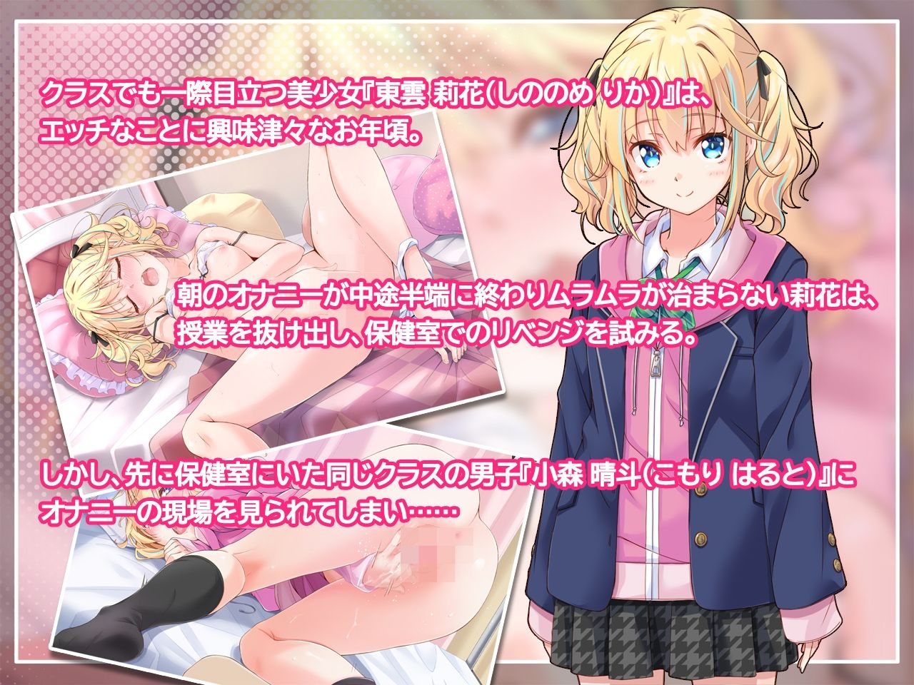 私みたいな美少女と身体の相性が抜群だなんて、ちょっと生意気なんだけど！？ - サンプル画像 1