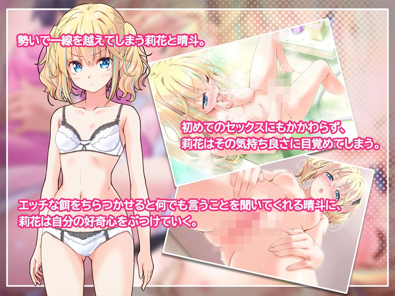 私みたいな美少女と身体の相性が抜群だなんて、ちょっと生意気なんだけど！？ - サンプル画像 2