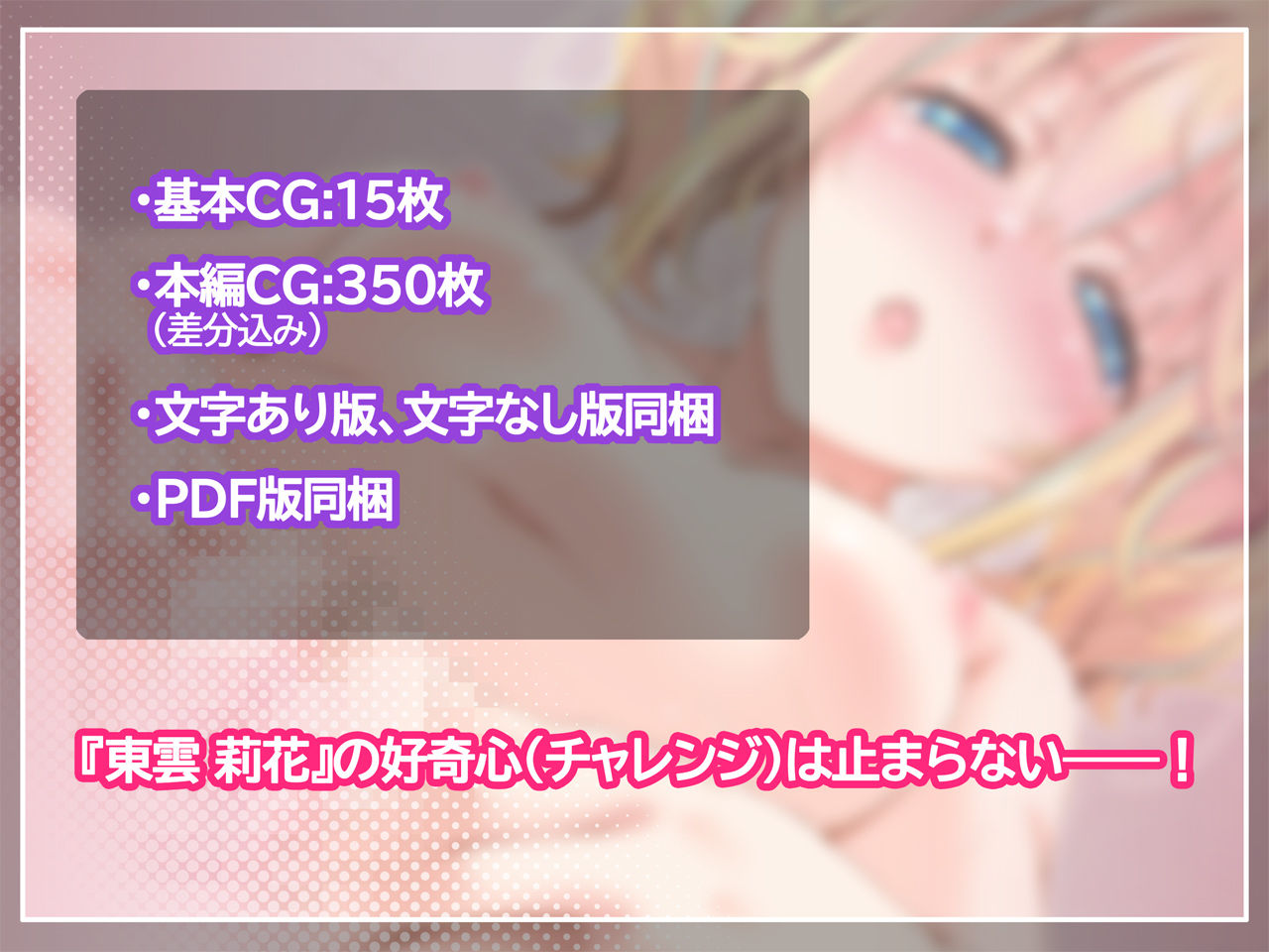 私みたいな美少女と身体の相性が抜群だなんて、ちょっと生意気なんだけど！？ - サンプル画像 6