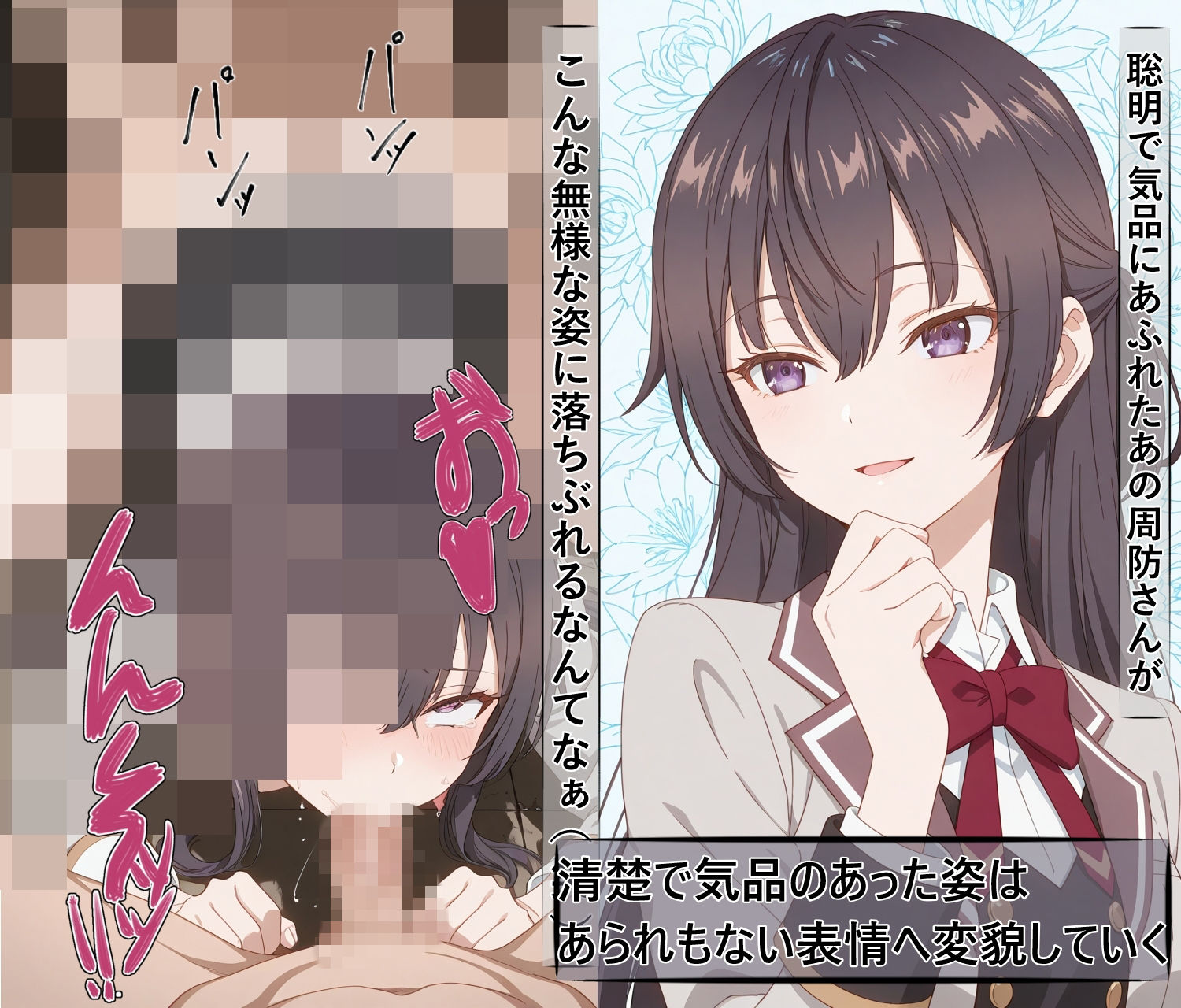 お嬢様の周防有○がペットとして地獄の監禁生活に堕ちるまで - サンプル画像 7