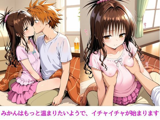 みかんはぜんぶ温められたい - サンプル画像 2