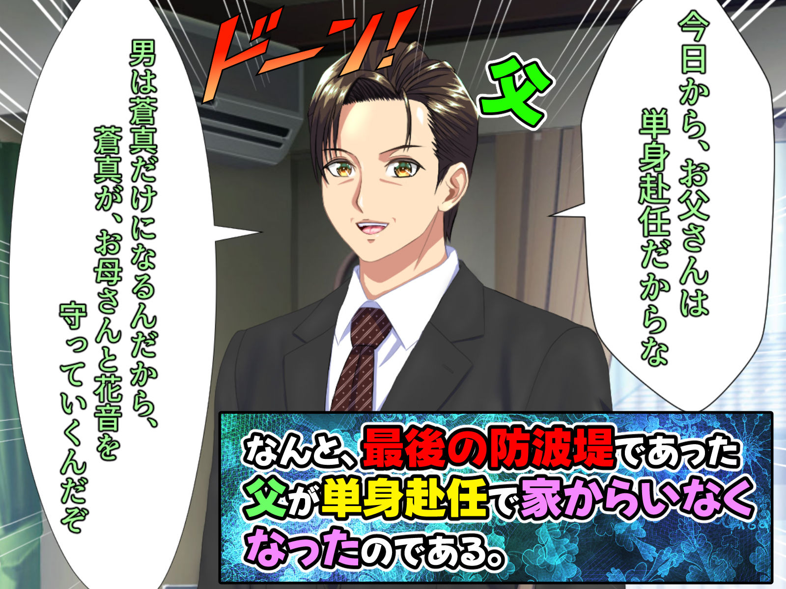 お母さんと妹を、お父さんが単身赴任の間に口説き落とした僕には、実は、ちょっと 女性の心に言葉が届きやすい特殊能力があった件。 - サンプル画像 2