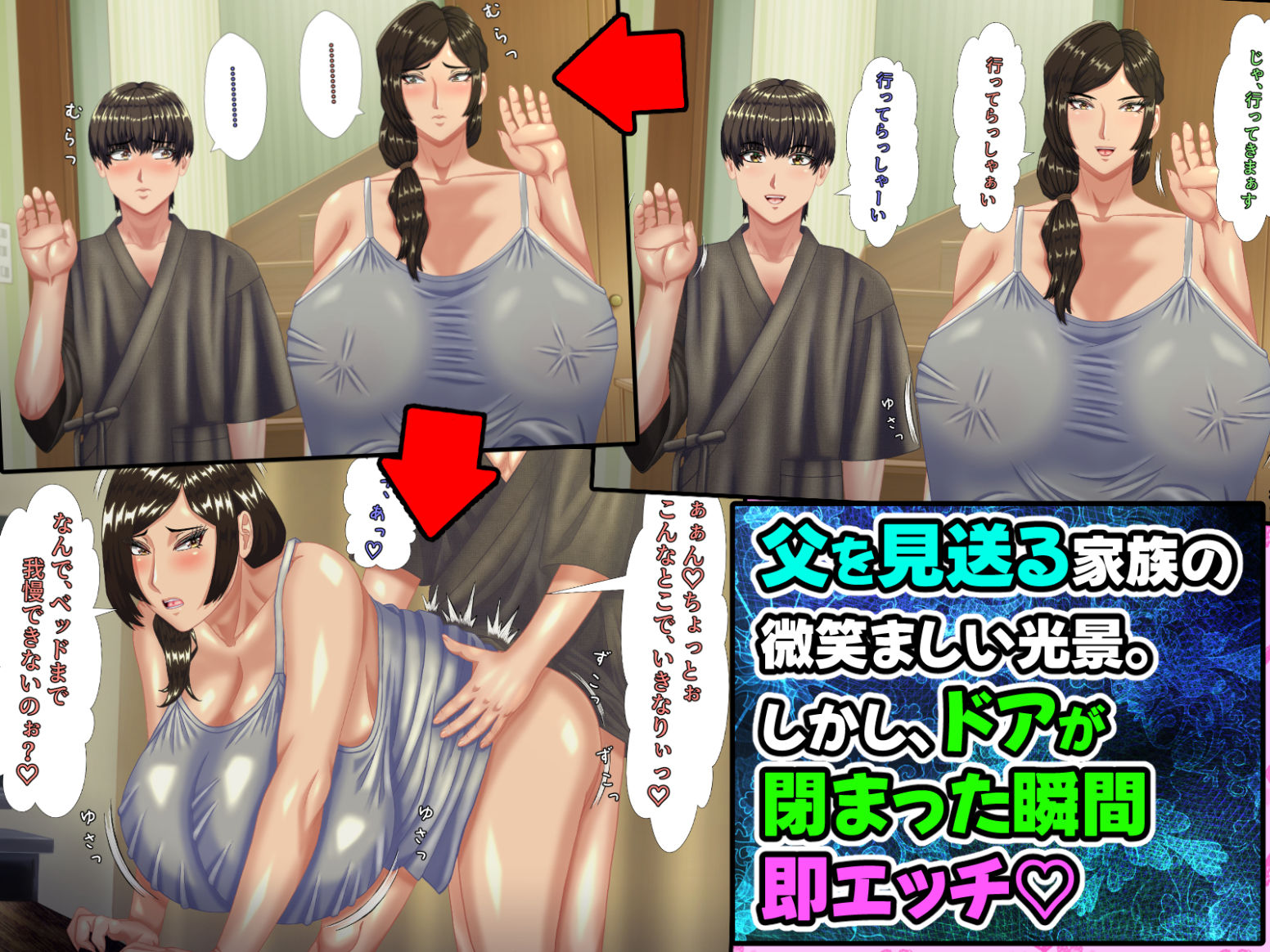 お母さんと妹を、お父さんが単身赴任の間に口説き落とした僕には、実は、ちょっと 女性の心に言葉が届きやすい特殊能力があった件。 - サンプル画像 6