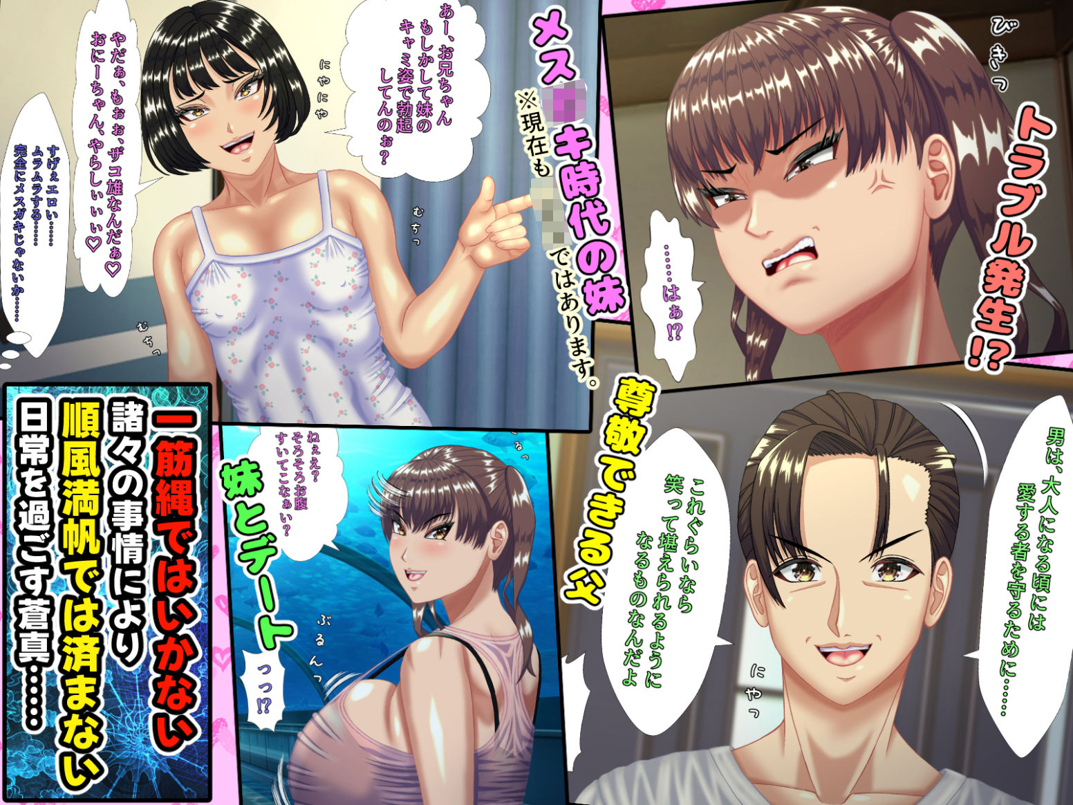 お母さんと妹を、お父さんが単身赴任の間に口説き落とした僕には、実は、ちょっと 女性の心に言葉が届きやすい特殊能力があった件。 - サンプル画像 9