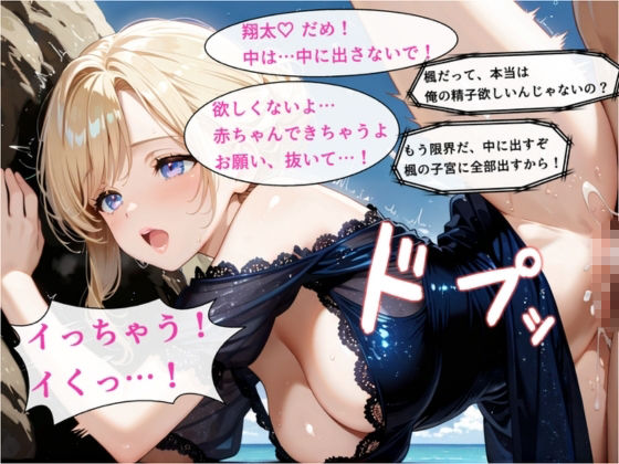 再会した彼女は金髪ギャル〜地味だった幼馴染とヤリすぎてしまった〜 - サンプル画像 10