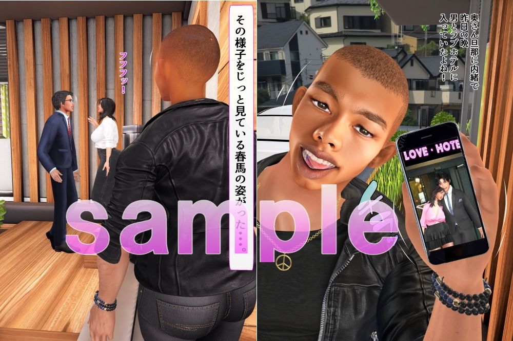 人妻の不倫を目撃した変態野郎 - サンプル画像 5