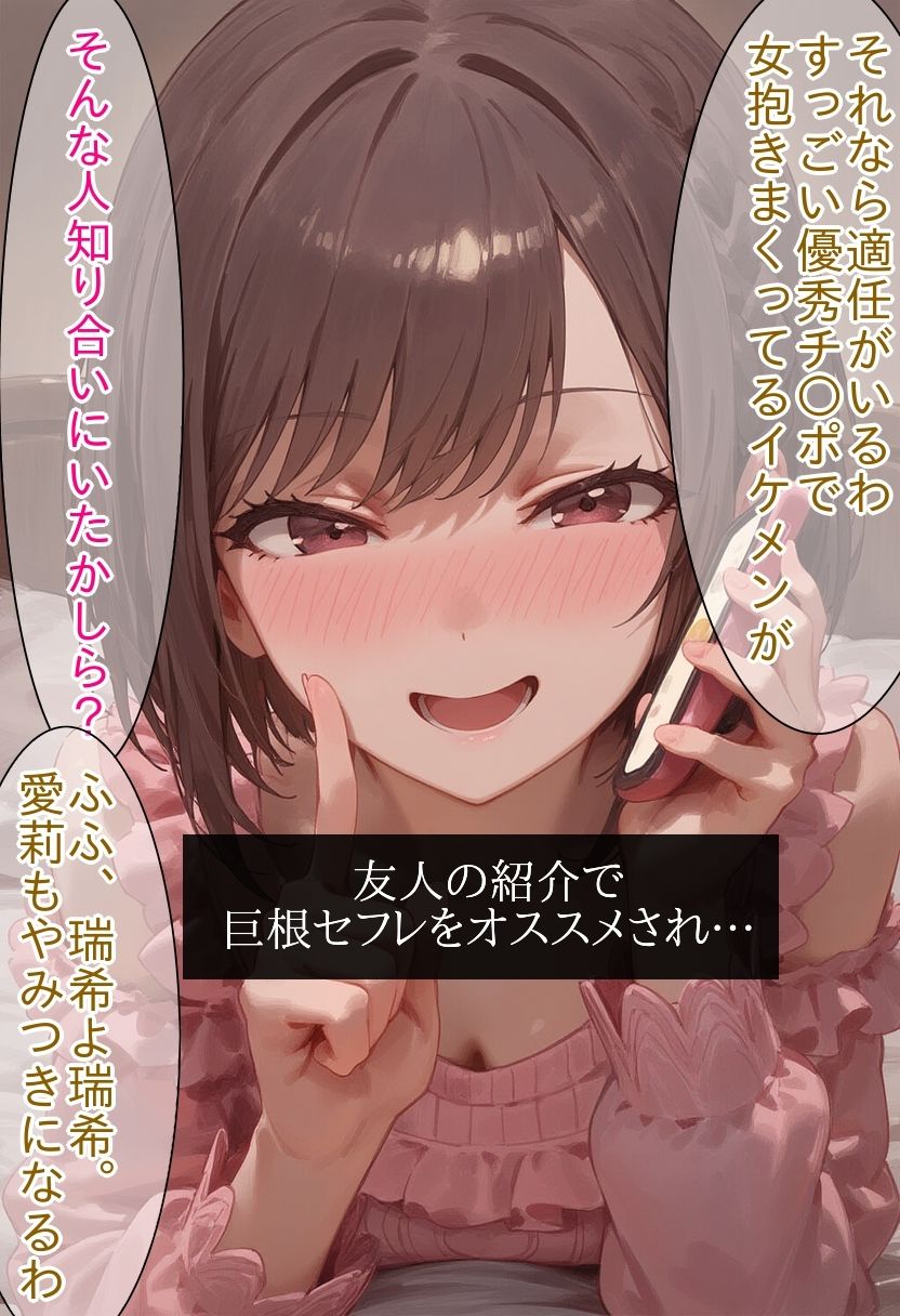 【男の娘×アイドル】欲求不満アイドルを男の娘のチ〇ポで癒してあげるおはなし - サンプル画像 2