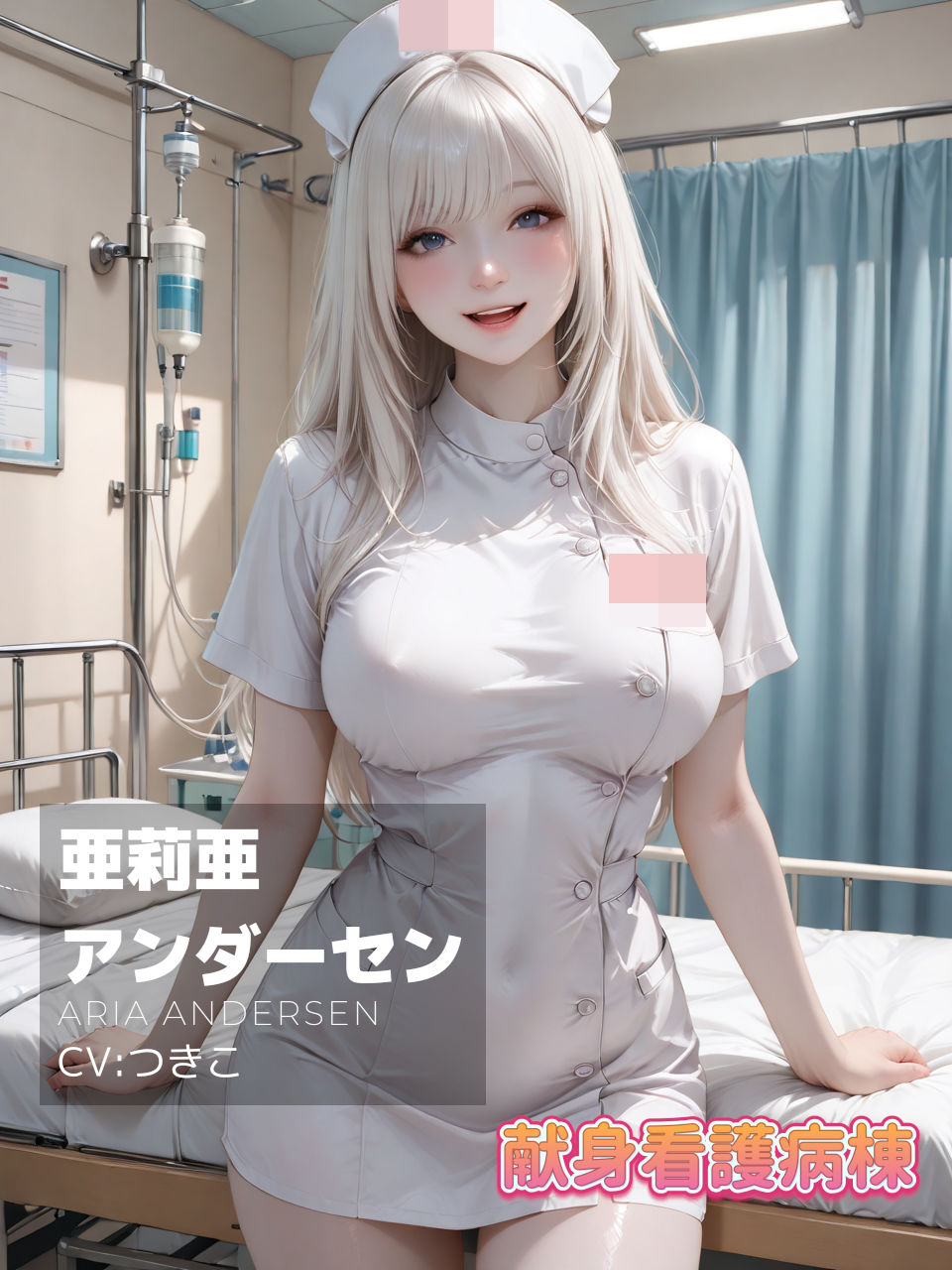 【4K動画】献身看護病棟  後編 - サンプル画像 4