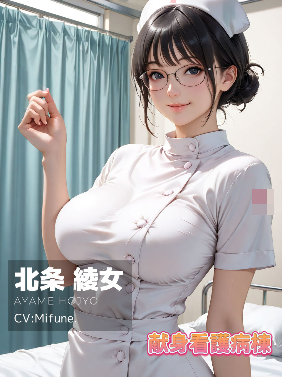 【4K動画】献身看護病棟  後編 - サンプル画像 5