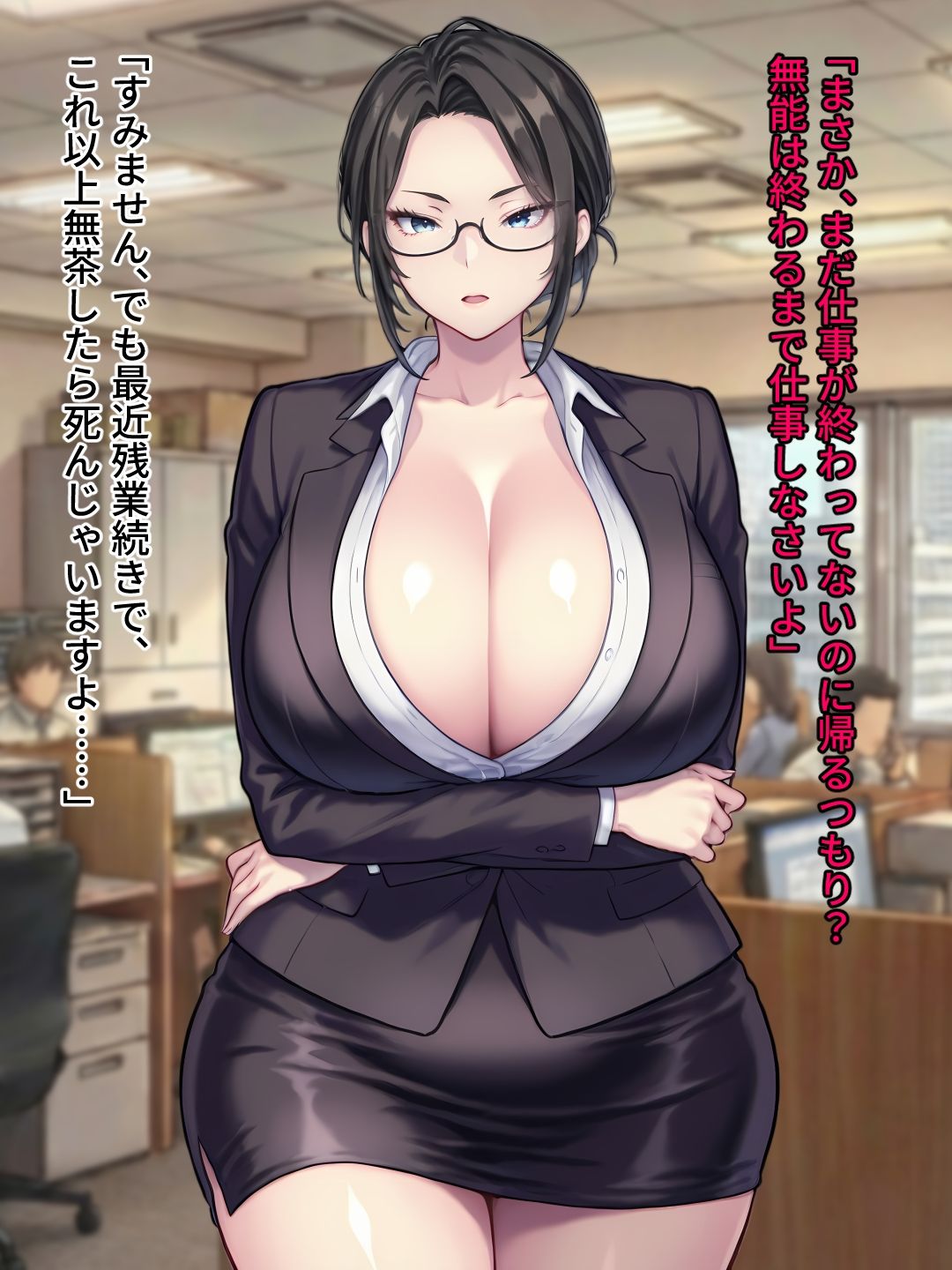 催〇アプリで高慢上司をメスブタ奴●化 - サンプル画像 1