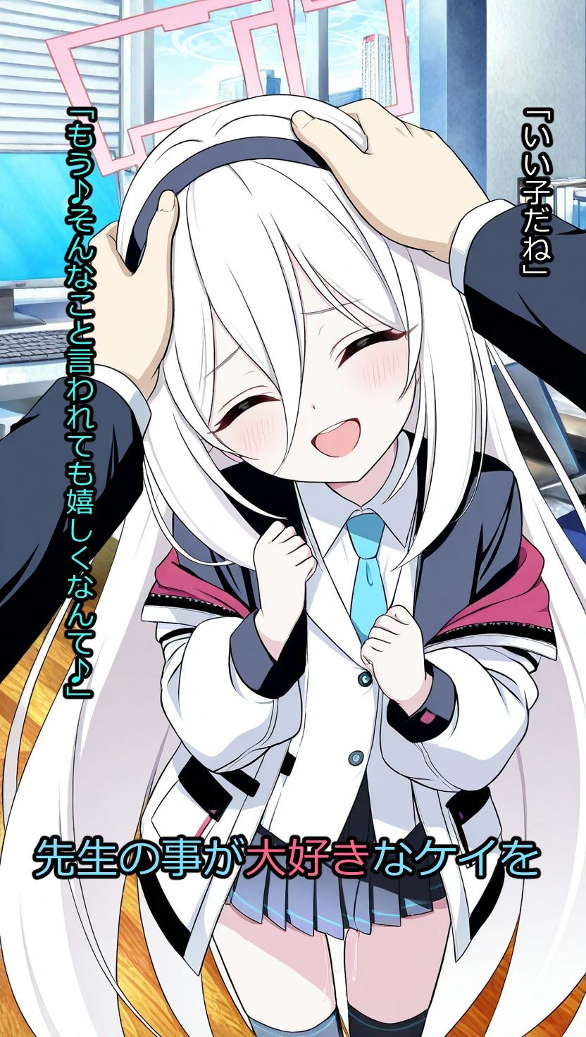 生意気AIをいっぱい虐める！ - サンプル画像 1