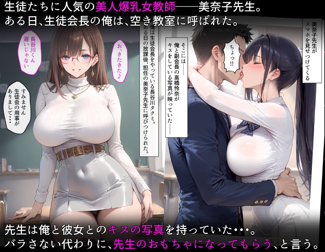 【漫画】淫乱女教師に狙われた彼女持ちの俺・・・裏切るまで誘惑されて、本気子作りしちゃった話 - サンプル画像 1