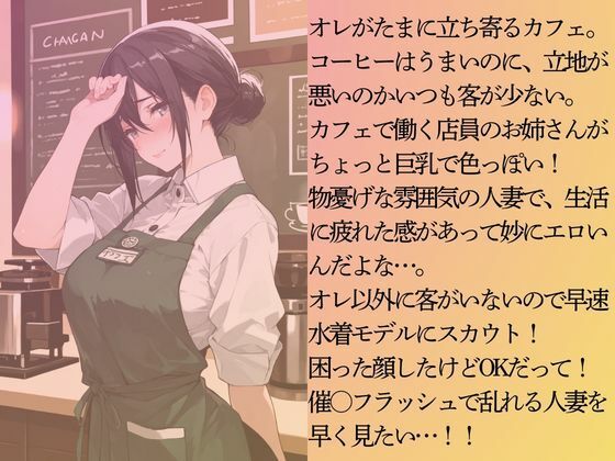 カフェの人妻店員を水着撮影と言って呼び出してみた - サンプル画像 3