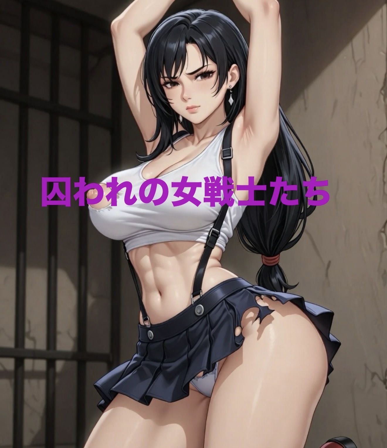 囚われの女戦士たち - サンプル画像 1