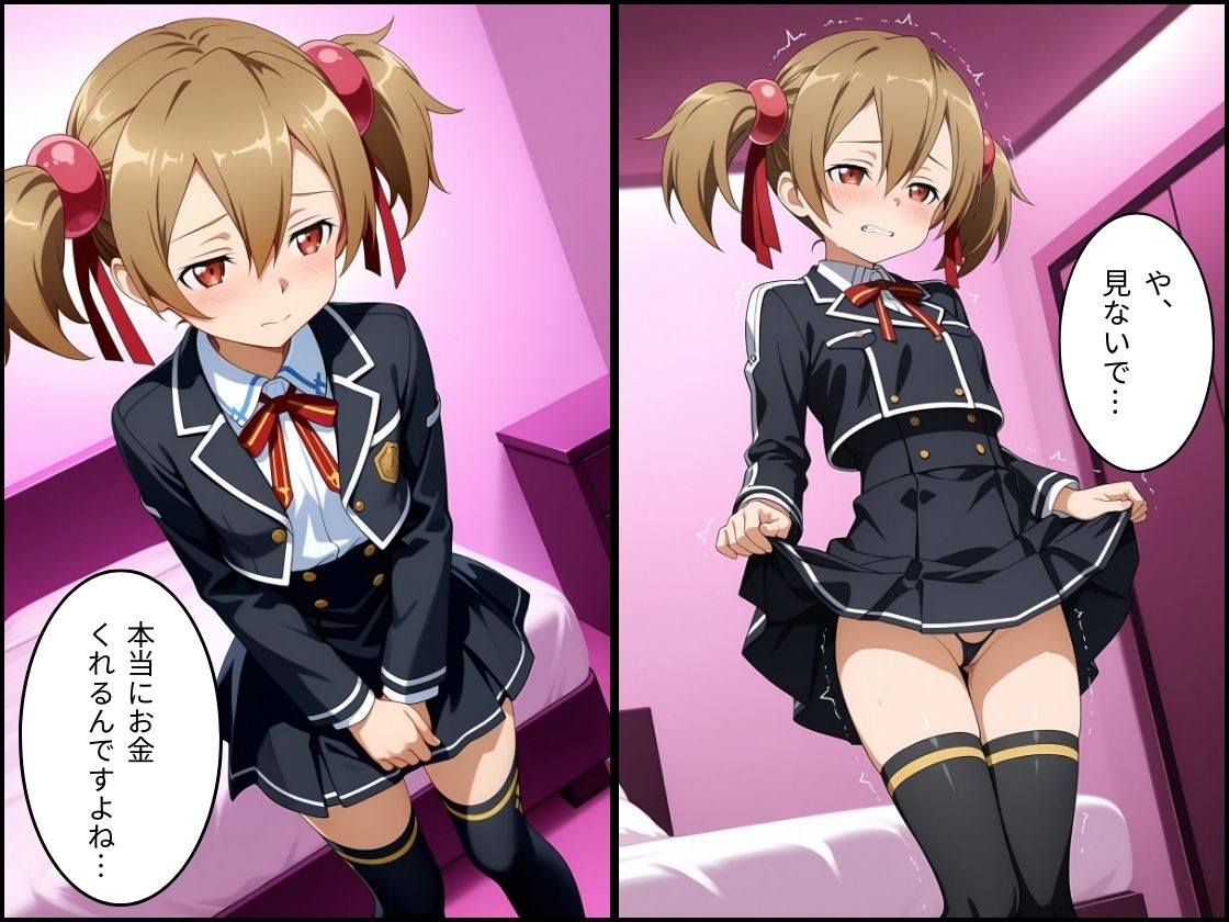 パパ活はじめました 〜借金返済に苦しむヒロインたち〜 【シリ〇編】 - サンプル画像 2