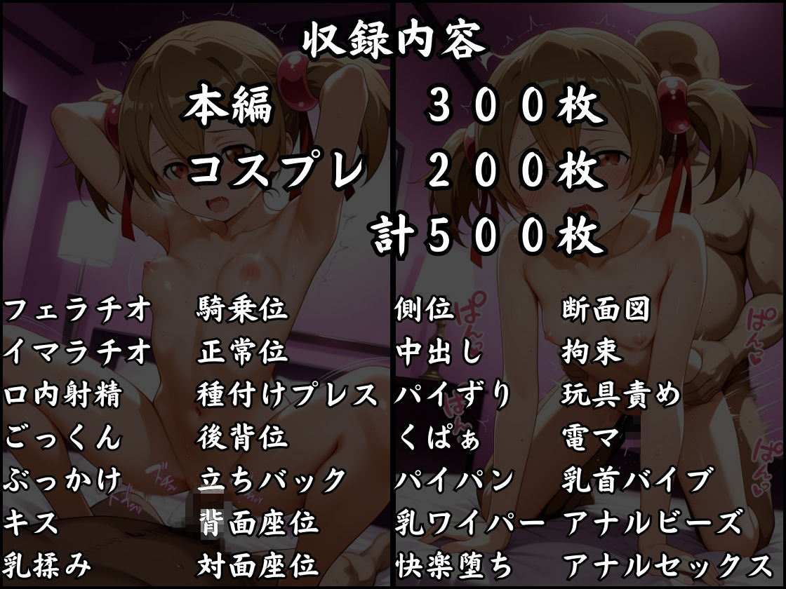 パパ活はじめました 〜借金返済に苦しむヒロインたち〜 【シリ〇編】 - サンプル画像 10