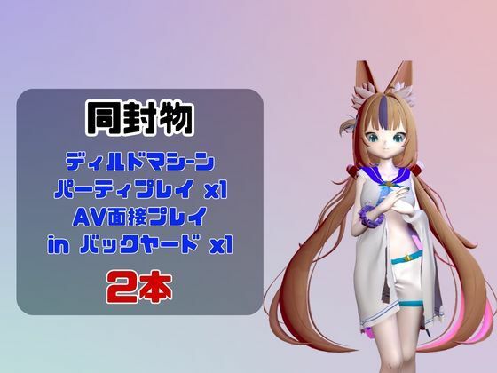 【なんと動画2本】さめこさば（SamekoSaba）がディルドマシーンで連続絶頂する動画パック - サンプル画像 1