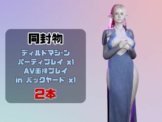 ダークエルフがディルドマシーンで連続絶頂させられちゃう動画パック - サンプル画像 1