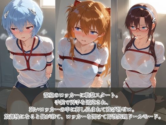 負けヒロインJKが俺のチ●ポ専用肉便器に堕ちていく エ〇ァンゲリオン - サンプル画像 2