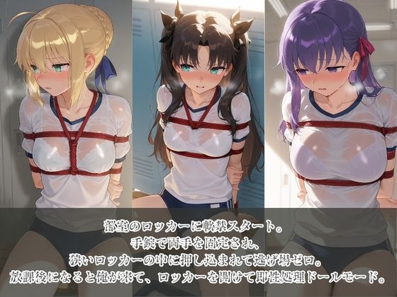 負けヒロインJKが俺のチ●ポ専用肉便器に堕ちていく F〇te - サンプル画像 2