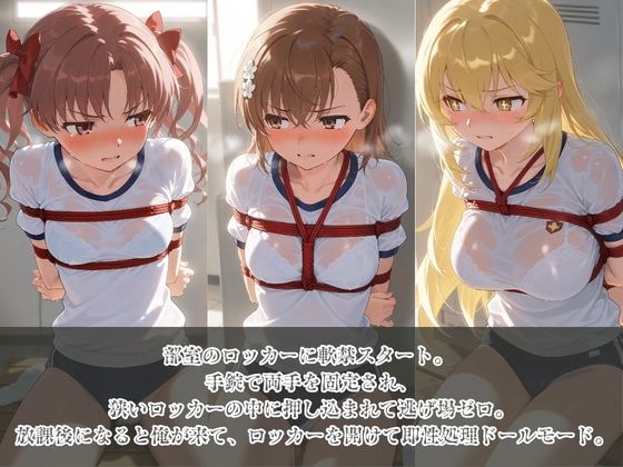 負けヒロインJKが俺のチ●ポ専用肉便器に堕ちていく と〇る科学の超電磁砲 - サンプル画像 2