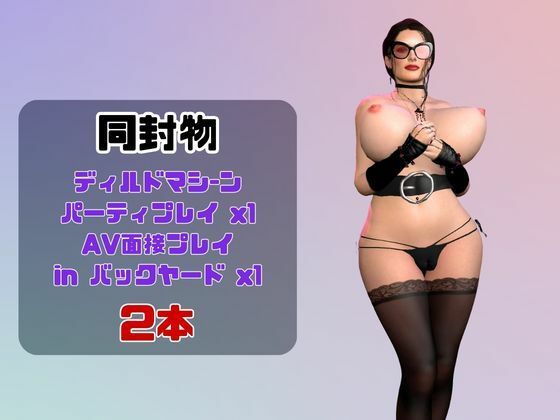 【なんと動画2本】超熟女のミカさんがディルドマシーンで連続絶頂させられちゃう動画パック【ミカさん10】 - サンプル画像 1