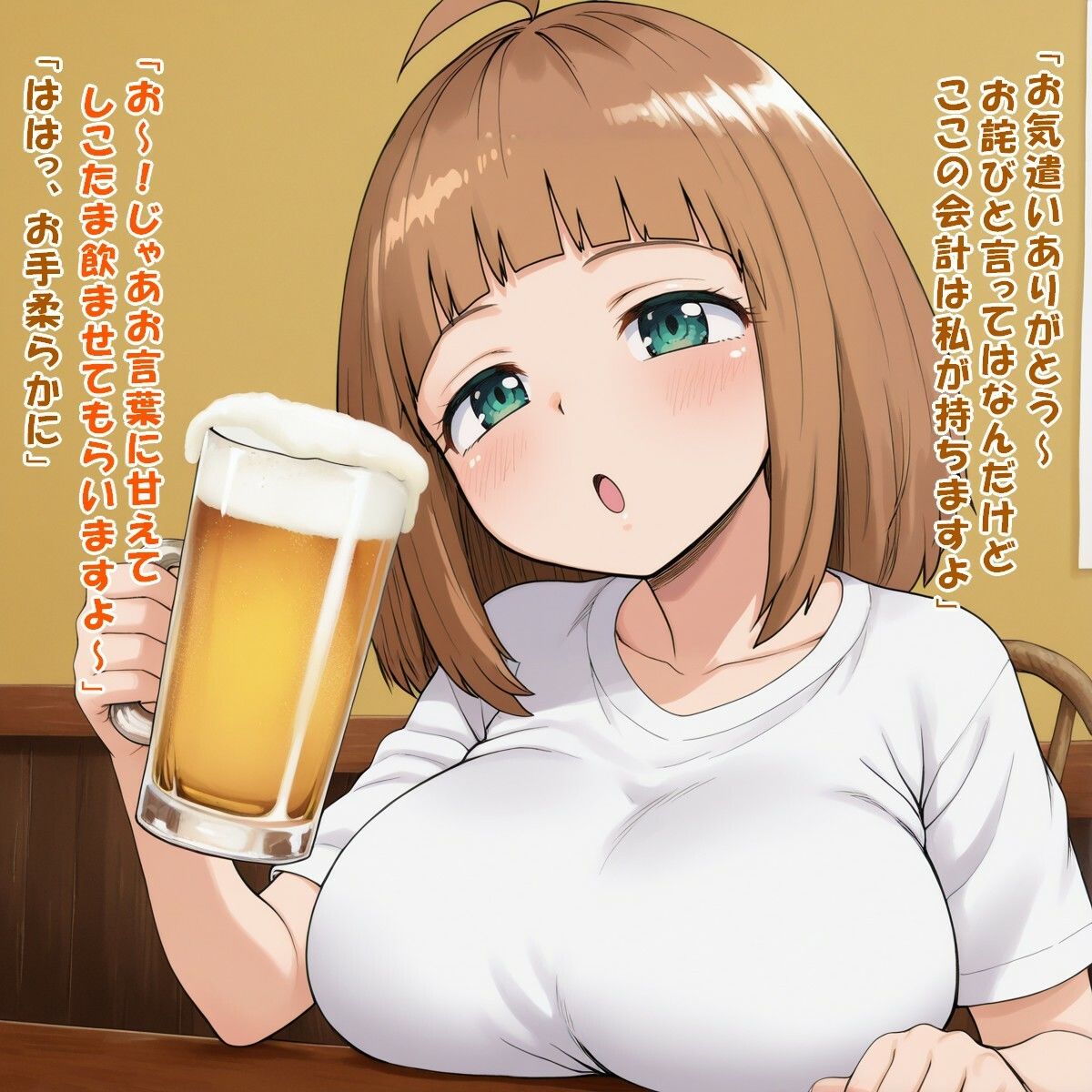 飲みすぎ注意！（鯖○ レ○カ/サ○エとヤッたら終わる） - サンプル画像 4