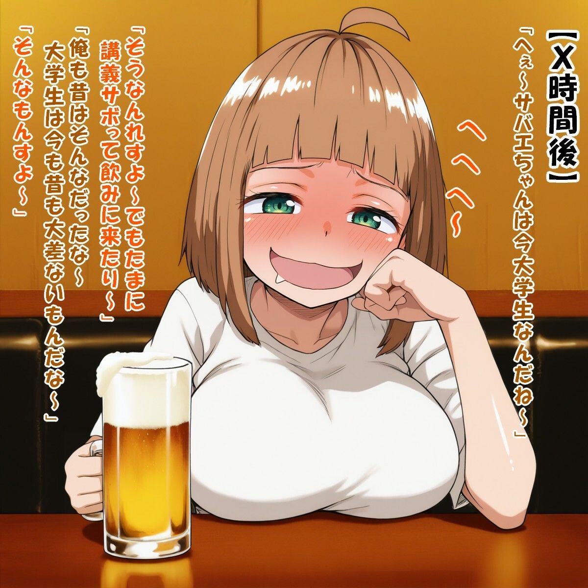 飲みすぎ注意！（鯖○ レ○カ/サ○エとヤッたら終わる） - サンプル画像 6