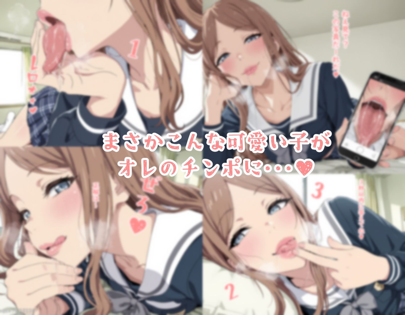 JKのちんキスがぬるぬるで気持ちよすぎた件 - サンプル画像 8