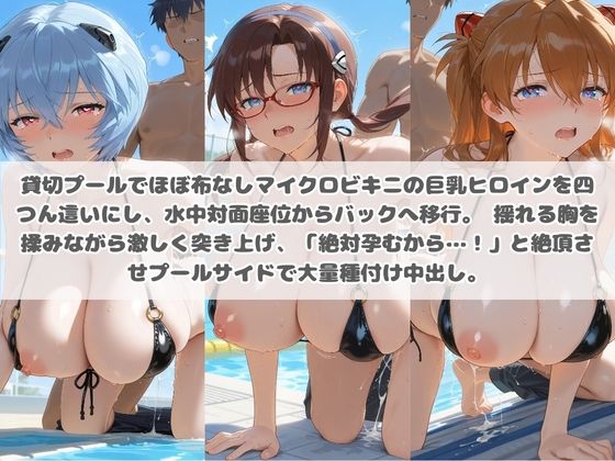 クソかわいい水着巨乳ヒロインを夏休みに孕ませ中出しした記録 い〇ご100％ - サンプル画像 3