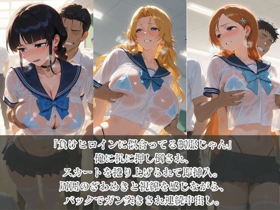 負けヒロインJKが俺のチ●ポ専用肉便器に堕ちていく B〇EACH - サンプル画像 1