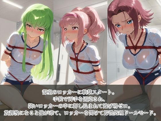 負けヒロインJKが俺のチ●ポ専用肉便器に堕ちていく コ〇ドギアス - サンプル画像 2