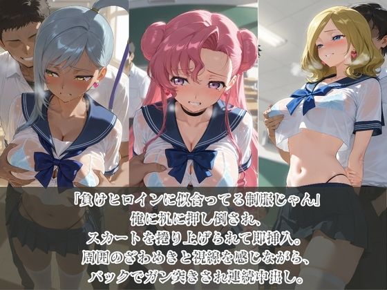 負けヒロインJKが俺のチ●ポ専用肉便器に堕ちていく コ〇ドギアス 2 - サンプル画像 1