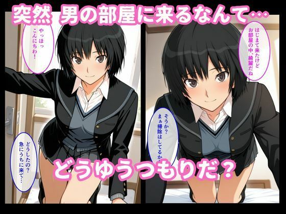 七〇逢が部屋に来たので中に出してみた - サンプル画像 2