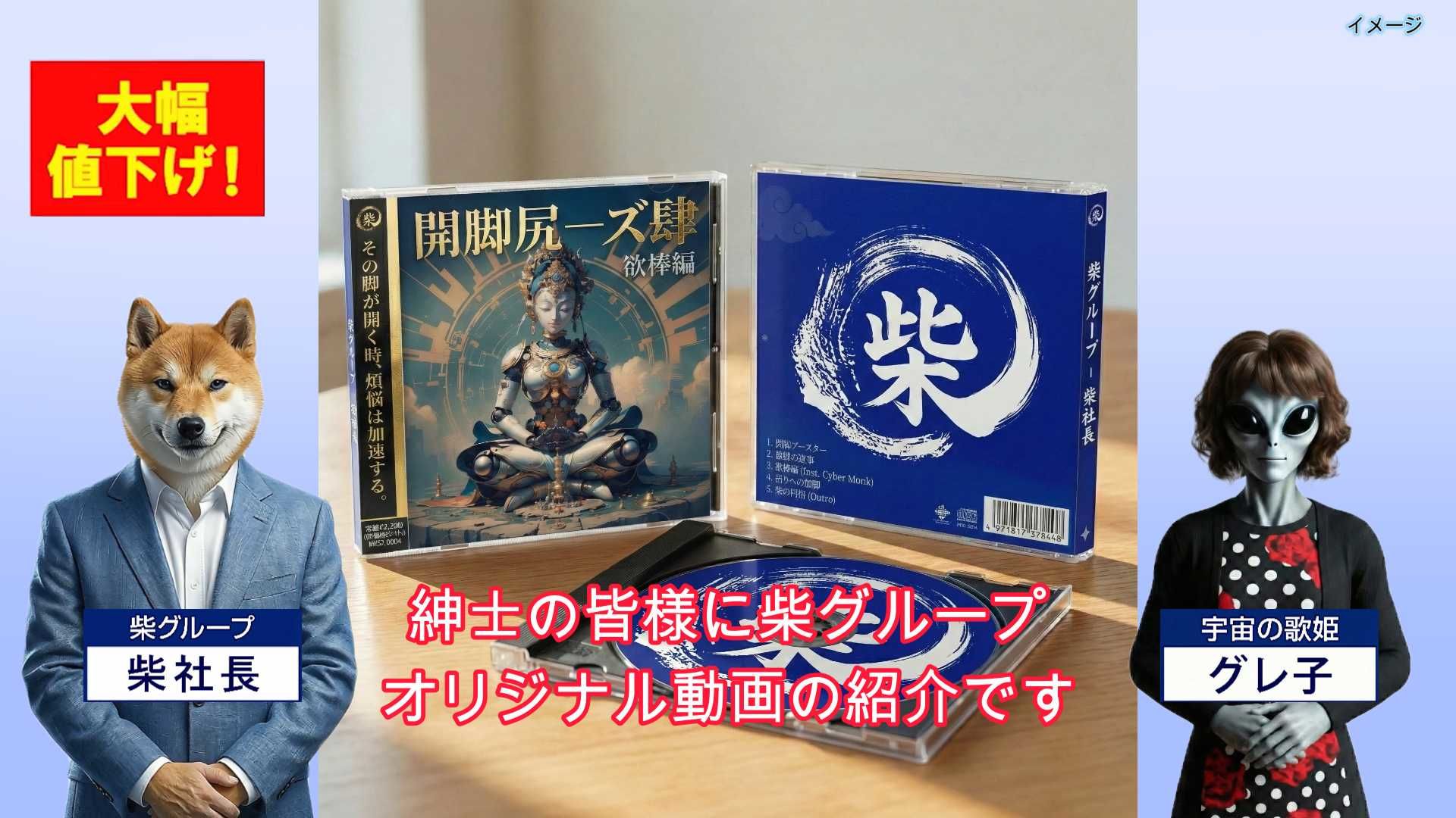 開脚尻ーズ肆（108の欲棒編） - サンプル画像 1