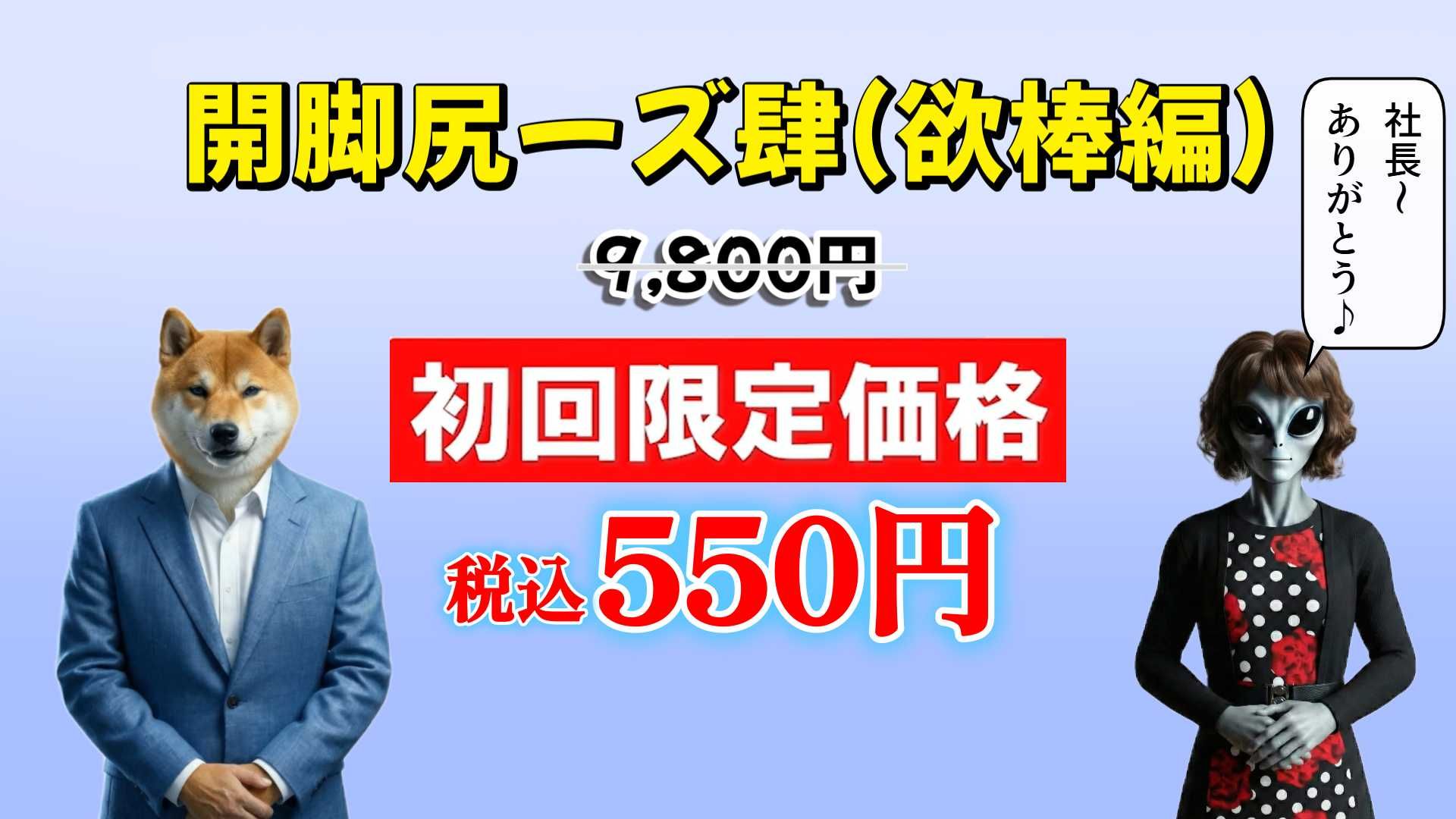 開脚尻ーズ肆（108の欲棒編） - サンプル画像 5