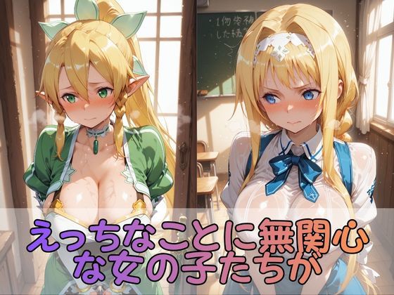 触手なんかに・・・負けないつもりだったのに。S●O編 - サンプル画像 1