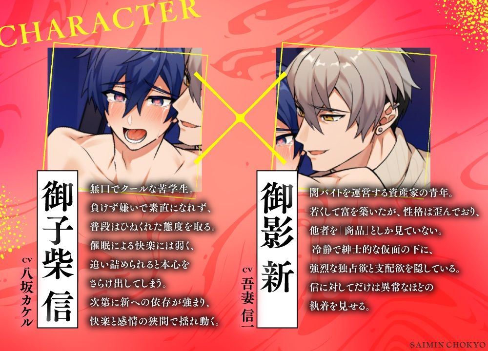 催●調教〜闇バイトに応募したら愛玩堕ちさせられました〜 - サンプル画像 3