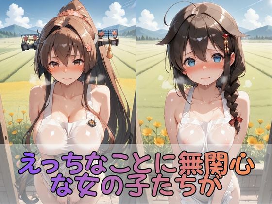 触手なんかに・・・負けないつもりだったのに。艦●れ編2 - サンプル画像 1