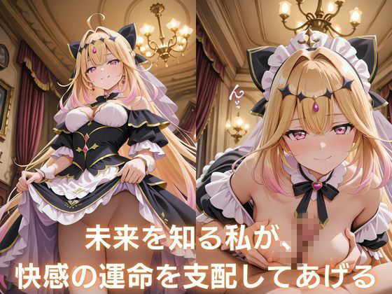 裏メイド喫茶 〜ご奉仕・責め・拘束の選べる3コース〜 キュアアル〇ナ・シャドウ編 - サンプル画像 2