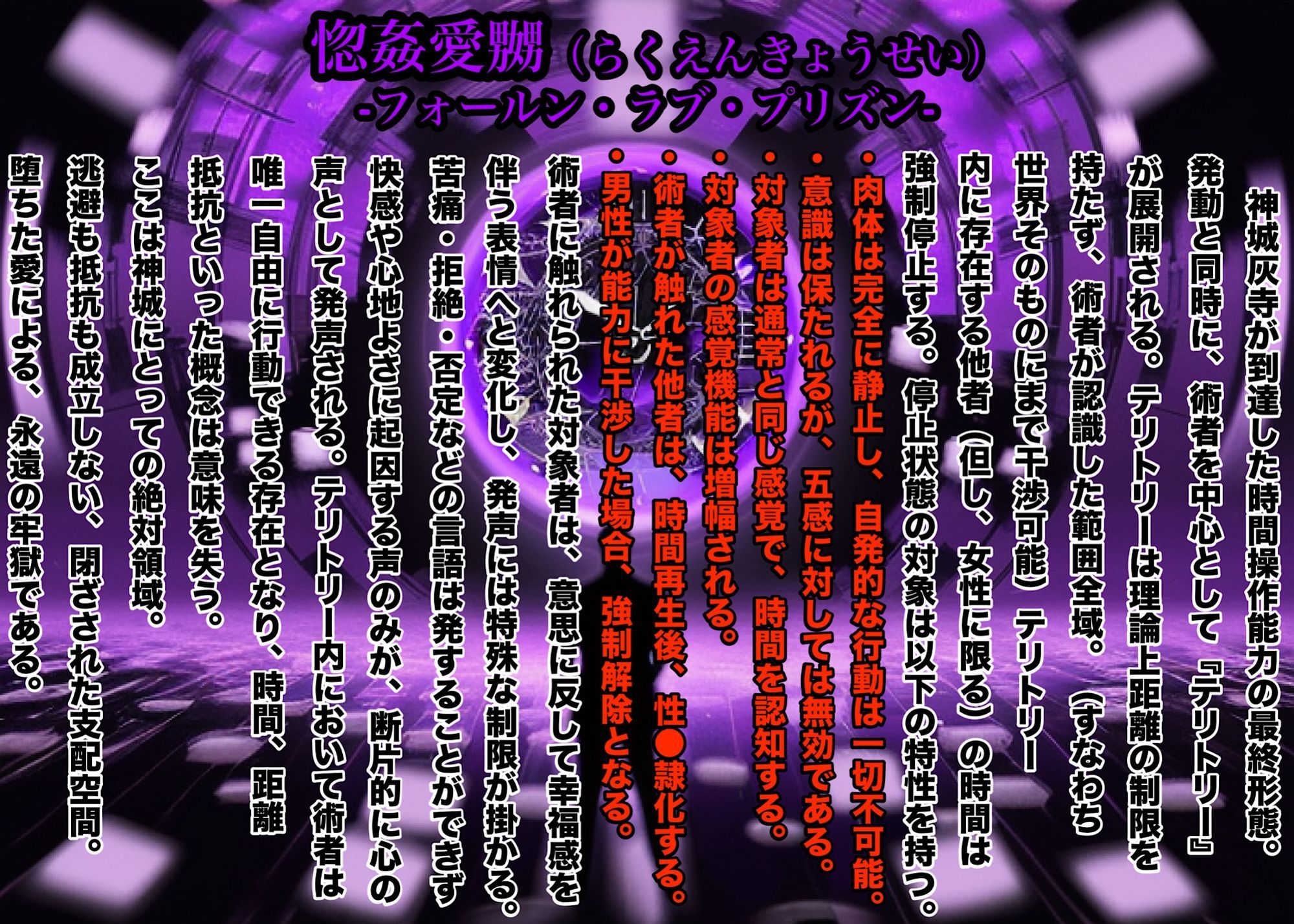 時間停止能力を手に入れた就職氷河期こどおじ、無双して令和女子校生を好き放題犯●まくる！-テリトリー展開！『惚姦愛嬲』- - サンプル画像 8