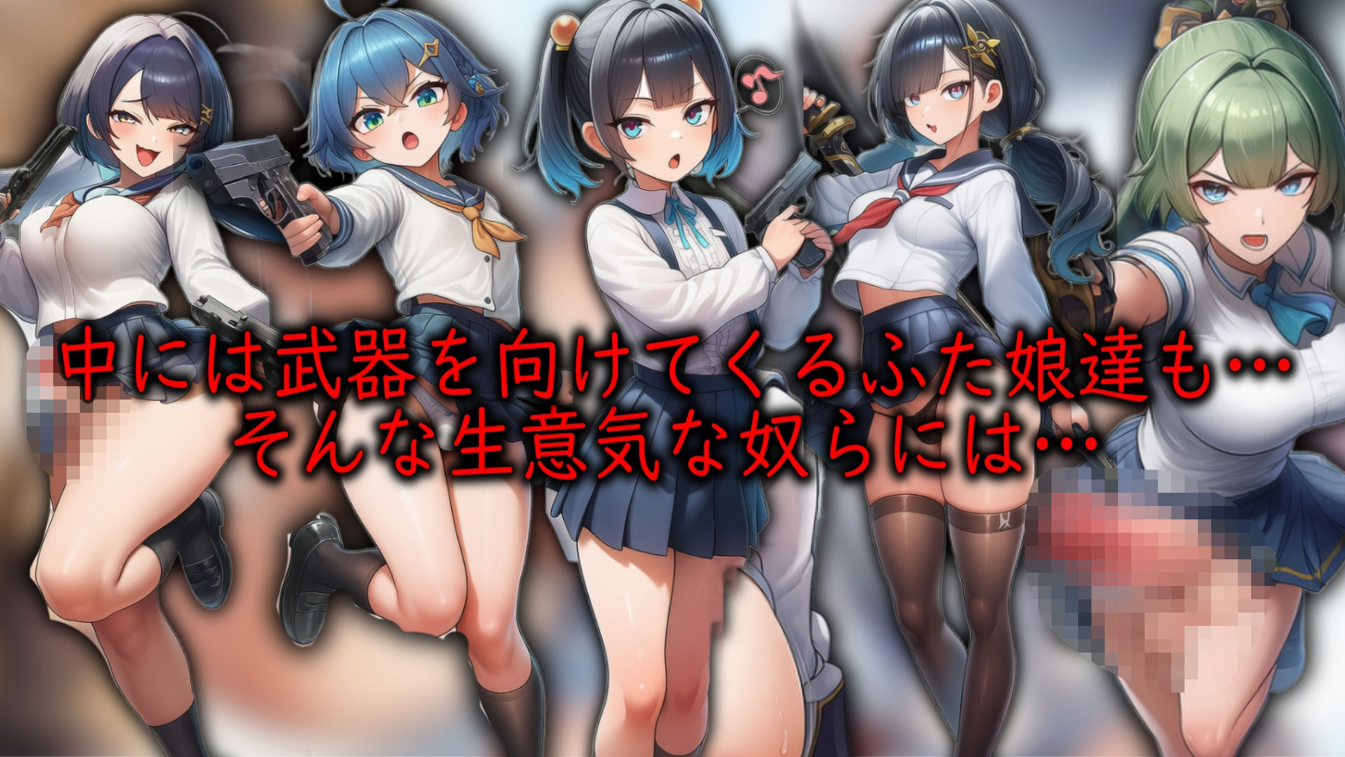 ふた娘-無様射精大百科- - サンプル画像 7