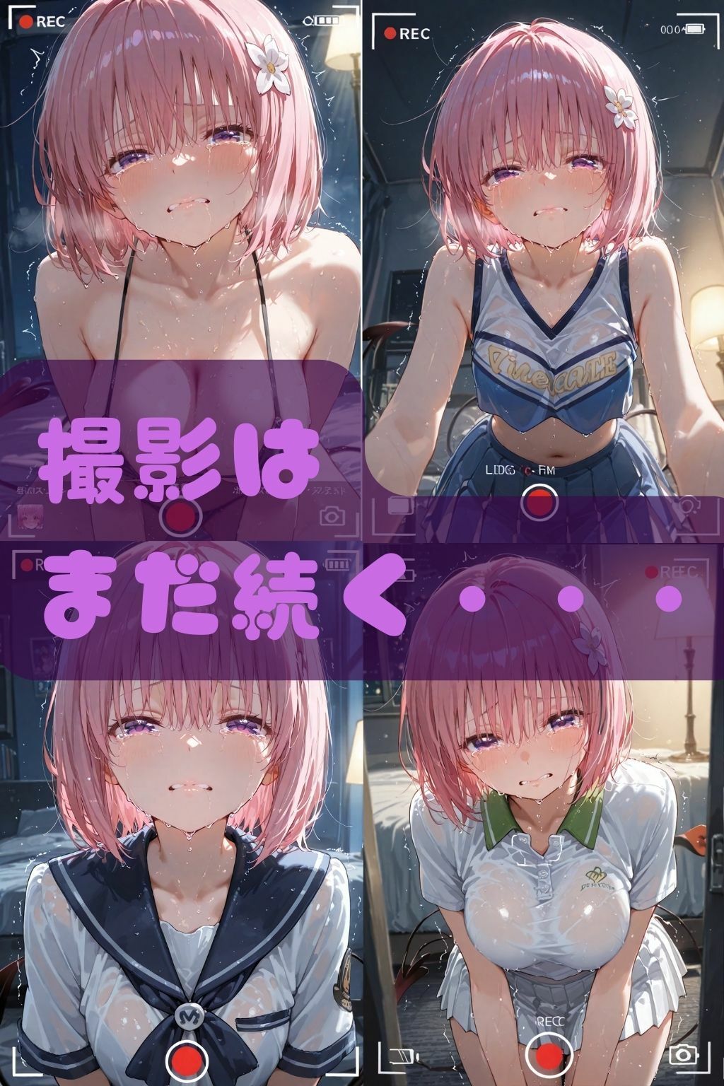 【NTR】コスプレ寝取られ拉致  モモ - サンプル画像 9