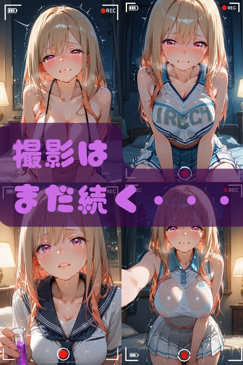 【NTR】コスプレ寝取られ拉致  喜多川海夢 - サンプル画像 9