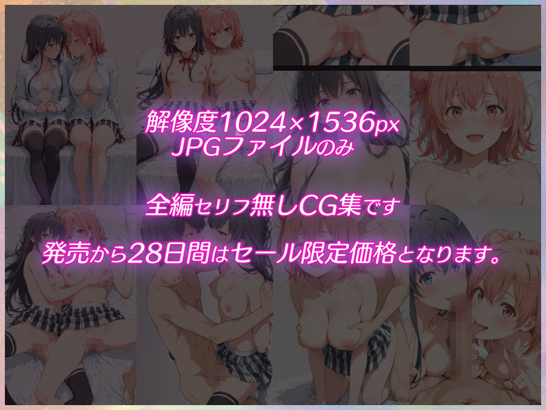 百合と3P - サンプル画像 2